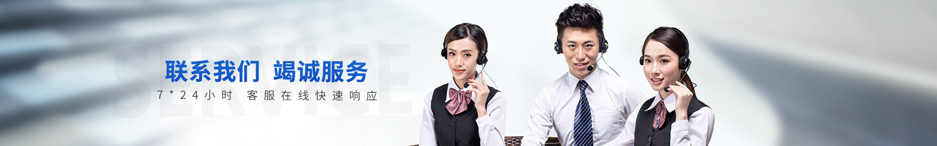 联系我们 联系我们