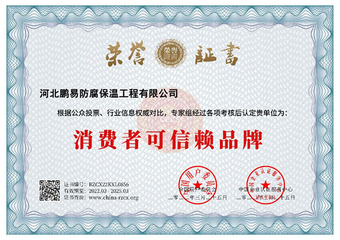 消费者可信赖品牌