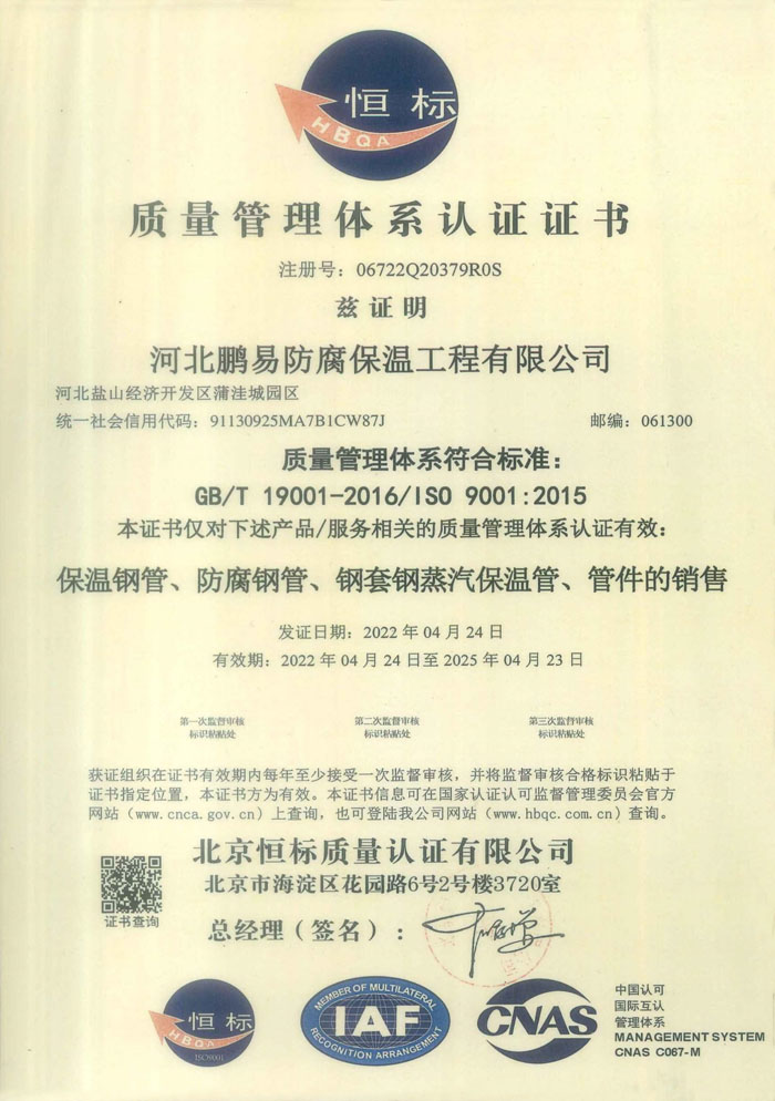质量管理体系认证证书
